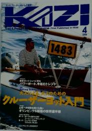 KAZIL  1999年4月号
