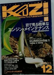 KAZI 12 1996年
