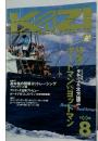 KAZI 8 1996年