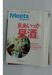 Meets Regional　2007年8月号