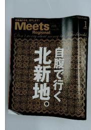 Meets Regional　2008年1月1日号