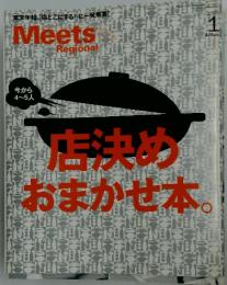 Meets　Regional 　2006年1月号