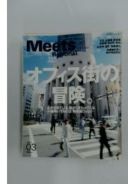 Meets Regional　2005年3月号