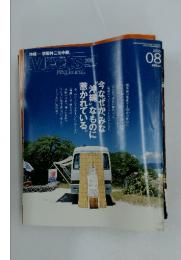 Meets Regional　206　2005年8月号