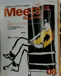 Meets　Regional　134　2000年8月号