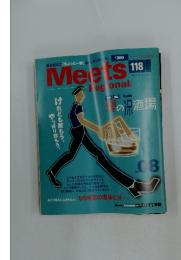 Meets　Regional　118　1999年8月号
