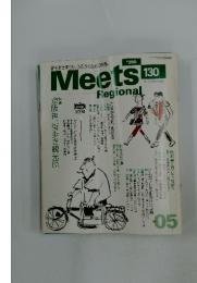 Meets　Regional　2000年5月1日号