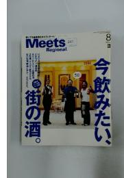 Meets　Regional 2008年8月1日発行