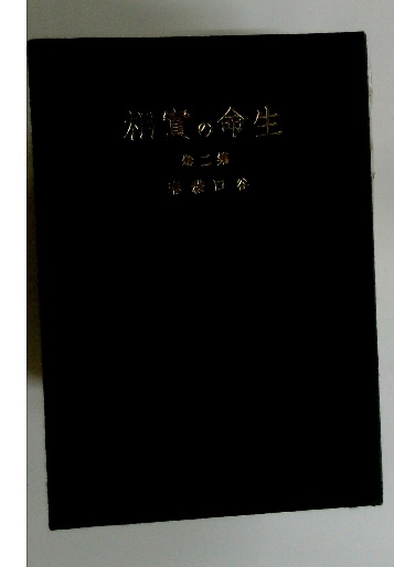寄生虫学新書(吉村 裕之) / 古本配達本舗 / 古本、中古本、古