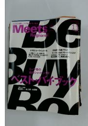 Meets　Regional　2004年11月号