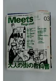 Meets　Regional　2002年3月号