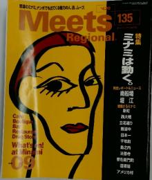 Meets　Regional　2000年9月1日発行