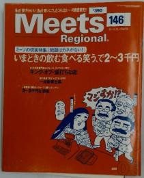 Meets　Regional　2001年8月1日発行