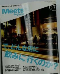 Meets Regional　2005年7月号
