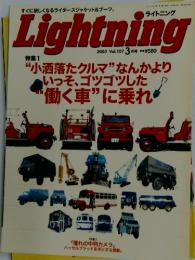 Lightning　2003年3月号