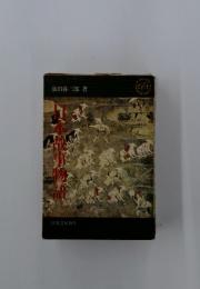 日本故事物語