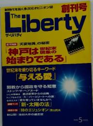 ザ・リバティ　1995年5月号