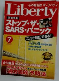 ザ・リバティ　2003年7月号