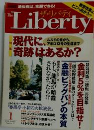 THE Liberty　1998年1月号