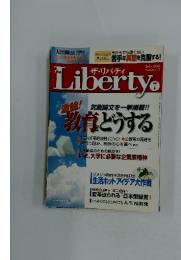 THE LIBERTY　2001年7月号