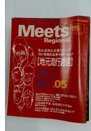 Meets Regional　1999年5月号