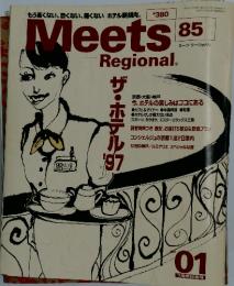 Meets Regional　1997年1月号