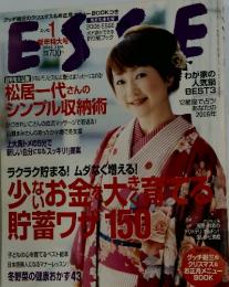 エッセ　2006年1月号