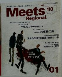 Meets Regional　1999年1月号
