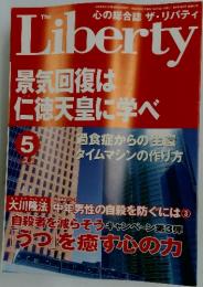 ザ・リバティ　2003年5月号