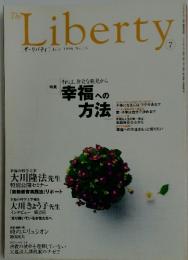 ザ・リバティ　1996年7月号