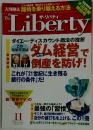 THE LIBERTY　1998年11月号