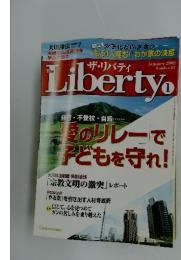 THE LIBERTY　2002年1月号