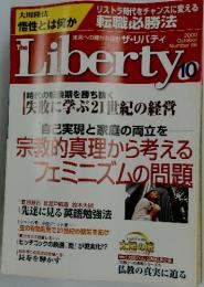 THE LIBERTY　2000年10月号