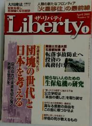 THE LIBERTY　2001年4月号