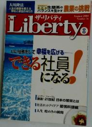 THE LIBERTY　2001年8月号