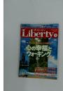 THE LIBERTY　2002年9月号