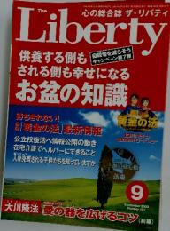 ザ・リバティ　2003年9月号