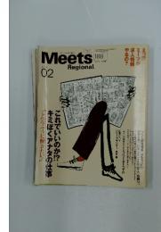 Meets Regional　2004年2月号