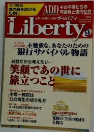 ザ・リバティ　2000年9月号