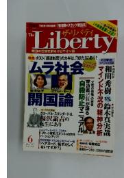 the liberty　1998年6月号