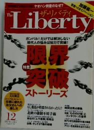 the Liberty　1997年12月号