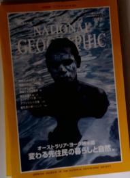 National Geographic Magazine オーストラリア・ヨーグ岬半島
変わる先住民の暮らしと自然。