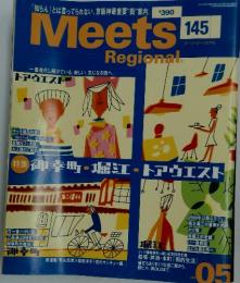 ミーツ・リージョナル　2001年5月号