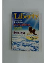 The Liberty　1997年2月号