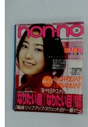 nonno　No.18