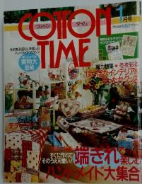 コットン タイム　1月号　端され楽しむ メイド大集合