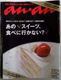 an an　2010/2/17