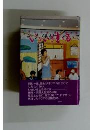 いきいきをきる