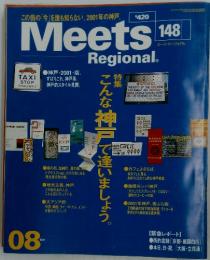 Meets Regional　2001年8月号