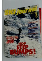 SKI Journal　1999年3月号